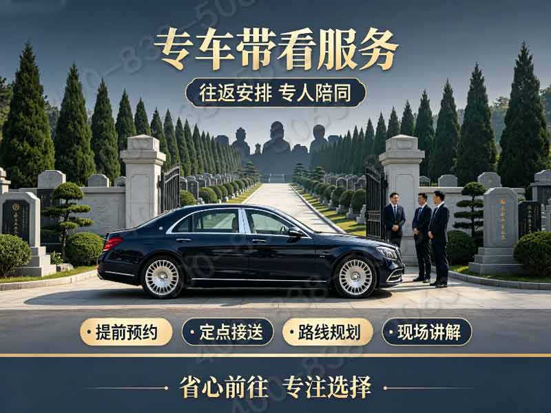 中华永久陵园：树葬配套简约墓碑，生态追思新选择